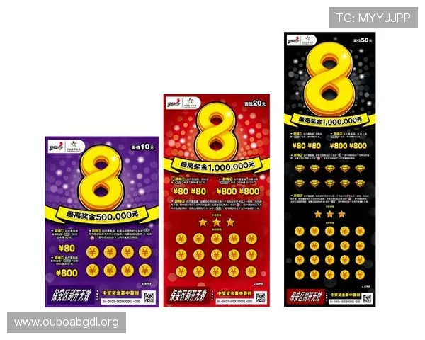 欧博体彩官方网站最新资讯与玩法攻略全面解析助你轻松赢取大奖